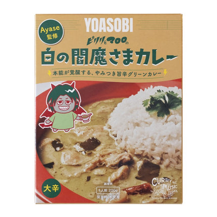 Piriri and Maroro's White Enma Curry