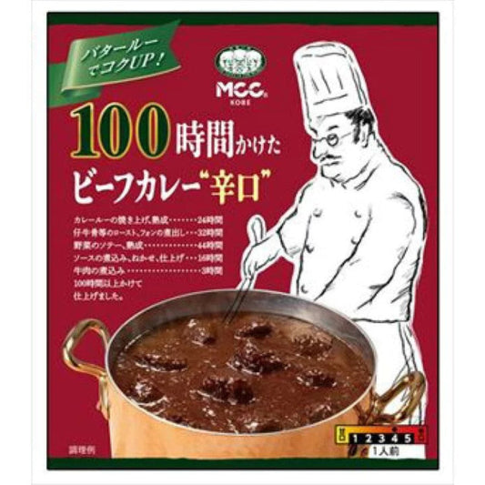 100 Hours Beef Curry, Medium Spicy