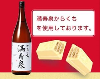 KitKat Mini Japan Sake (Box of 9)