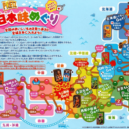Pretz Japan Taste Tour