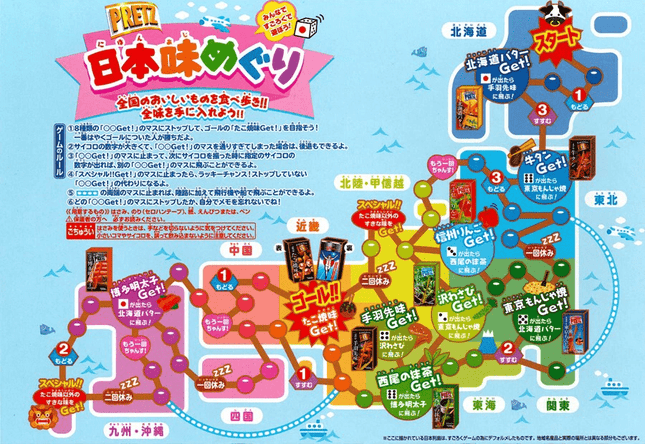Pretz Japan Taste Tour