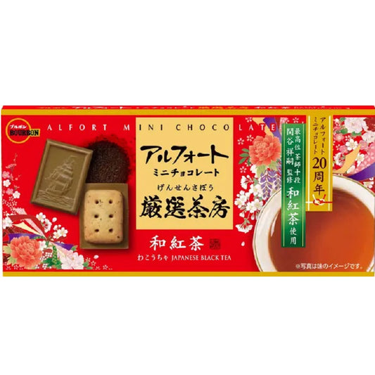 Alfort Mini Chocolate Black Tea