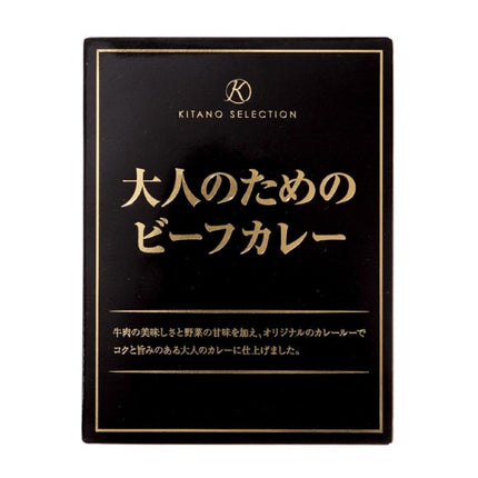 Beef Curry for Adults