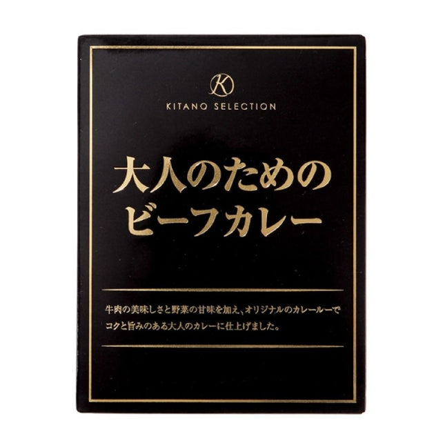 Beef Curry for Adults