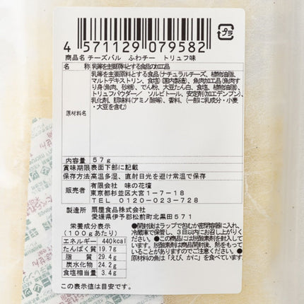 Cheese Bar Fuwachi Truffle Flavor