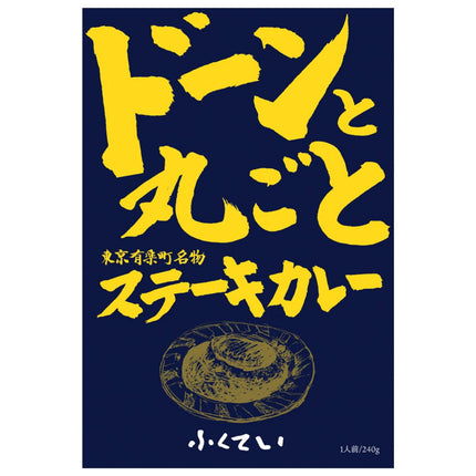 Don to Marugoto Steak Curry