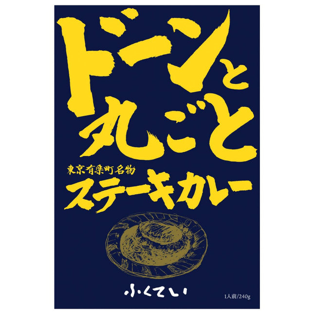 Don to Marugoto Steak Curry