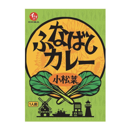 Funabashi Curry Komatsuna