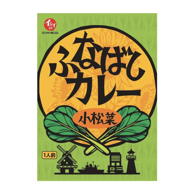 Funabashi Curry Komatsuna