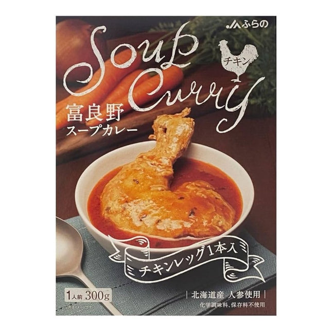 Soup with One Chicken Leg Curry