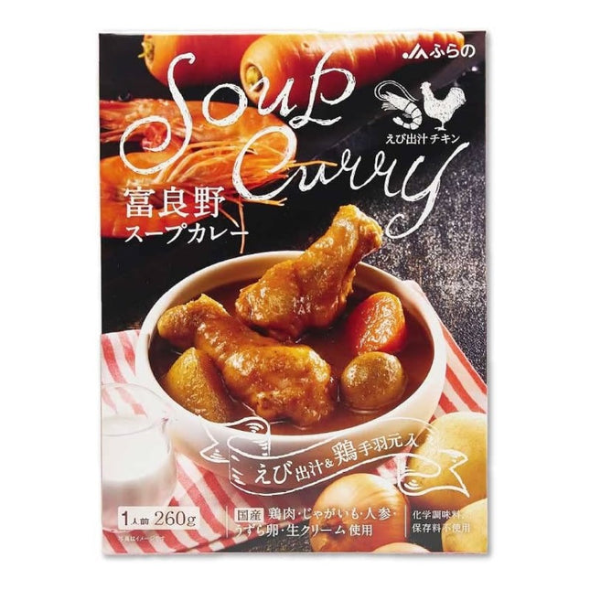 Soup with Shrimp Broth and Chicken Drumsticks Curry