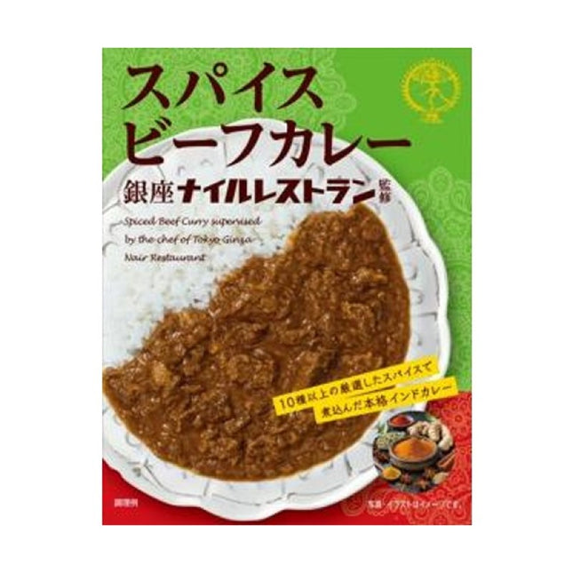 Ginza Nile Restaurant Supervised Spiced Beef Curry