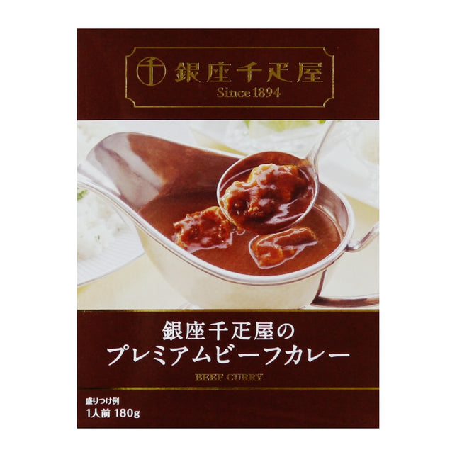 Ginza Senbikiya's Premium Beef Curry