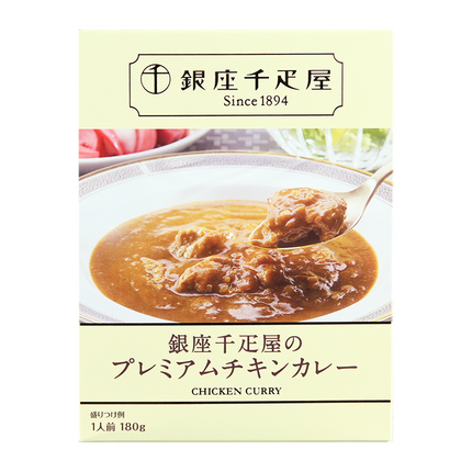 Ginza Senbikiya's Premium Chicken Curry