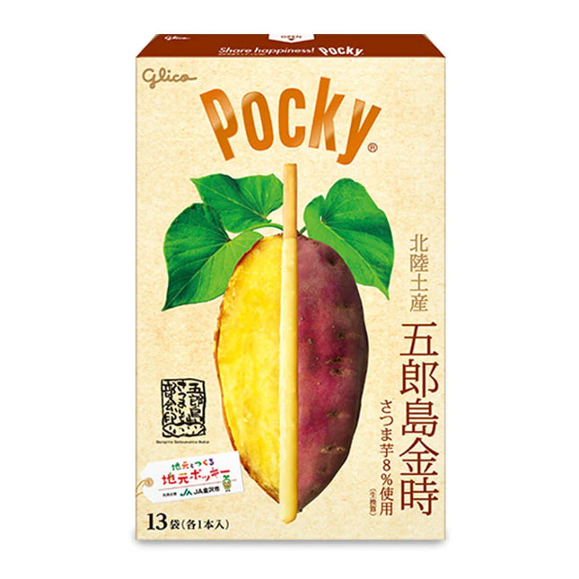 Giant Pocky Sweet Potato (Box of 13)