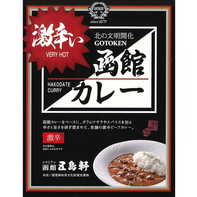 Hakodate Curry, Super Spicy