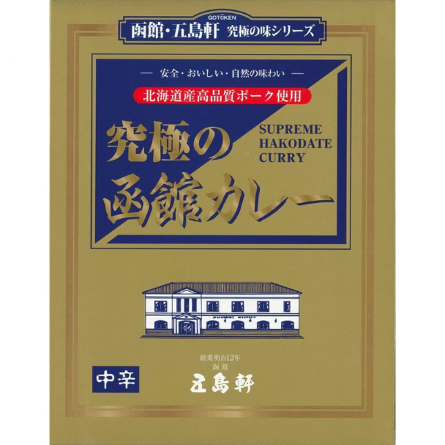 Gotoken Supreme Hakodate Curry, Medium Spicy