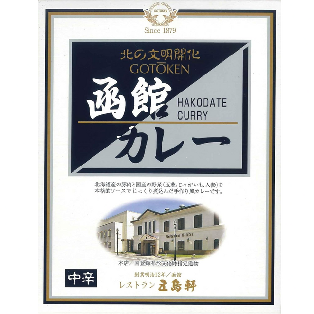 Gotoken Hakodate Curry, Medium Spicy