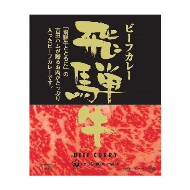 Hida Beef Curry