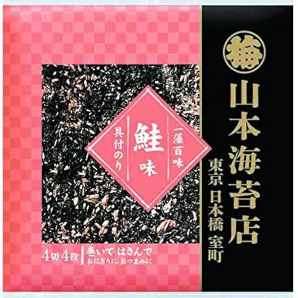 Ichimo Hyakumi Seaweed Salmon Flavor