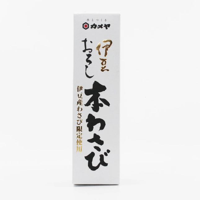 Kameya Limited Edition Wasabi