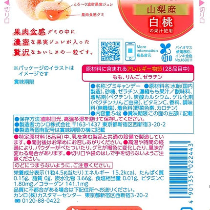 Puré Premium Gummy Yamanashi White Peach