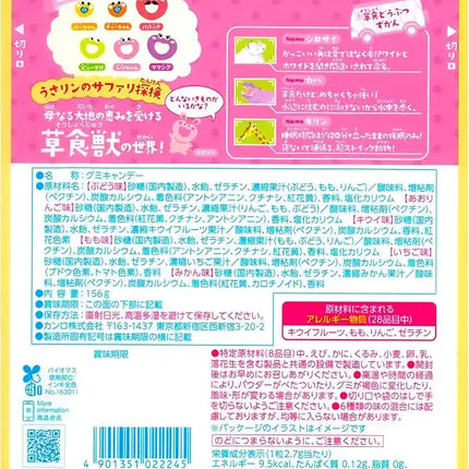 Puré Gummy Pure Ring