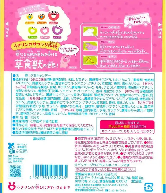 Puré Gummy Pure Ring