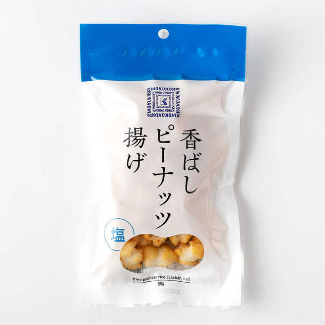 Fragrant Fried Peanuts Salted