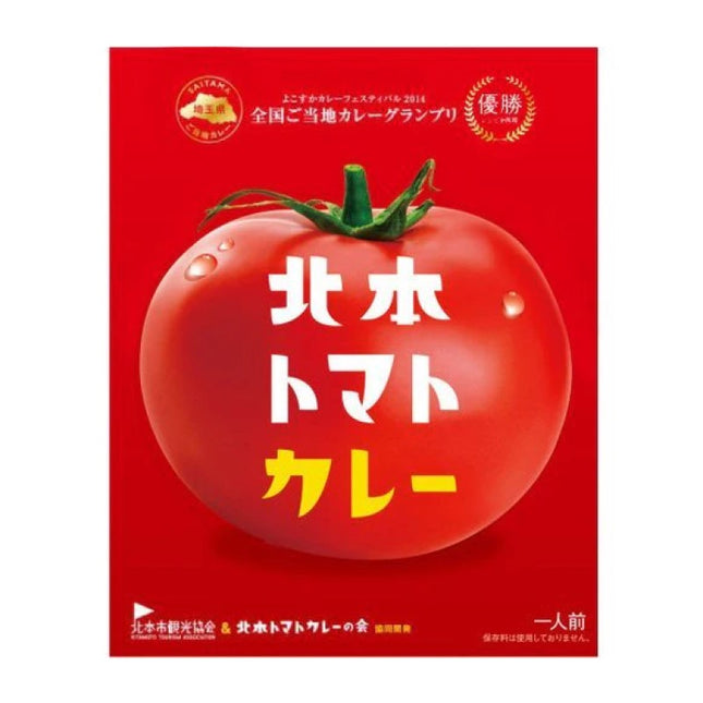 Kitamoto Tomato Curry