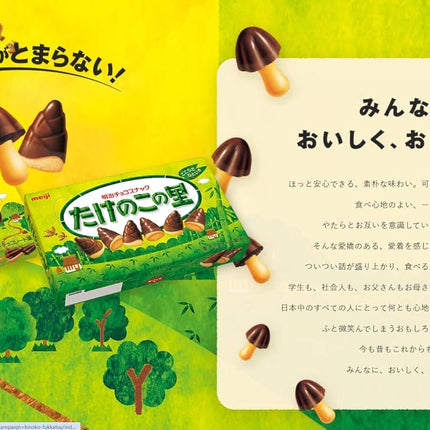 Chocolate Bamboo Shoots