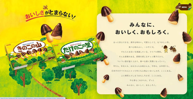 Chocolate Bamboo Shoots