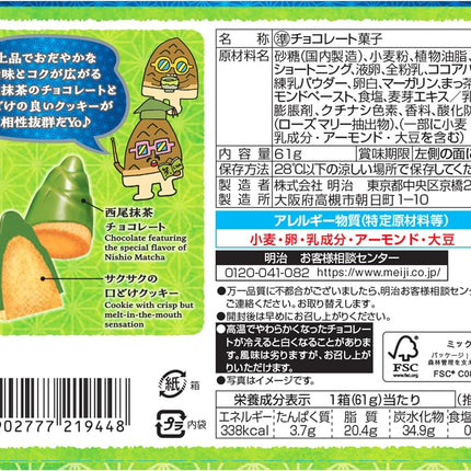 Chocolate Bamboo Shoots Matcha