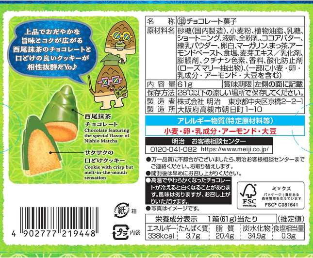 Chocolate Bamboo Shoots Matcha