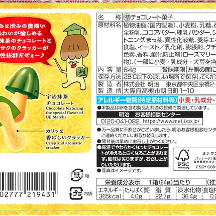 Chocolate Mushrooms Uji Matcha