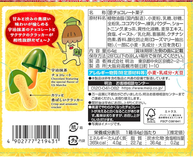 Chocolate Mushrooms Uji Matcha