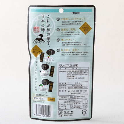 Dashi Chips Salt Flavor