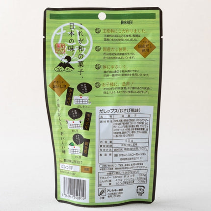 Dashi Chips Wasabi Flavor