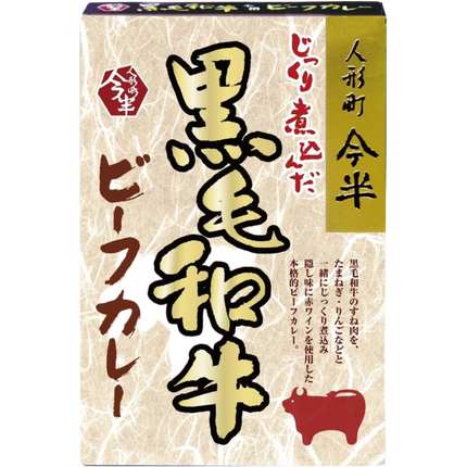 Ningyocho Imahan Black Wagyu Beef Curry