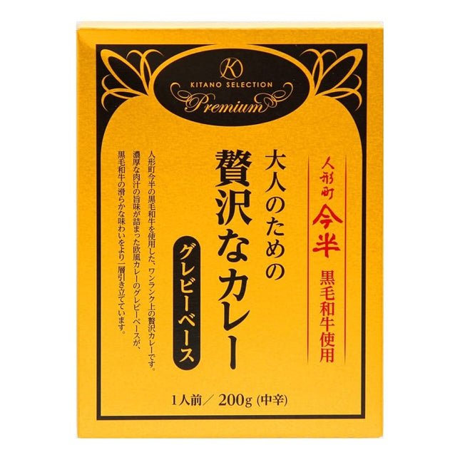 Ningyocho Imahan Black Wagyu Beef Curry for Adults Gravy Base, Medium