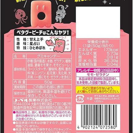 Petagoo Gummy Peach