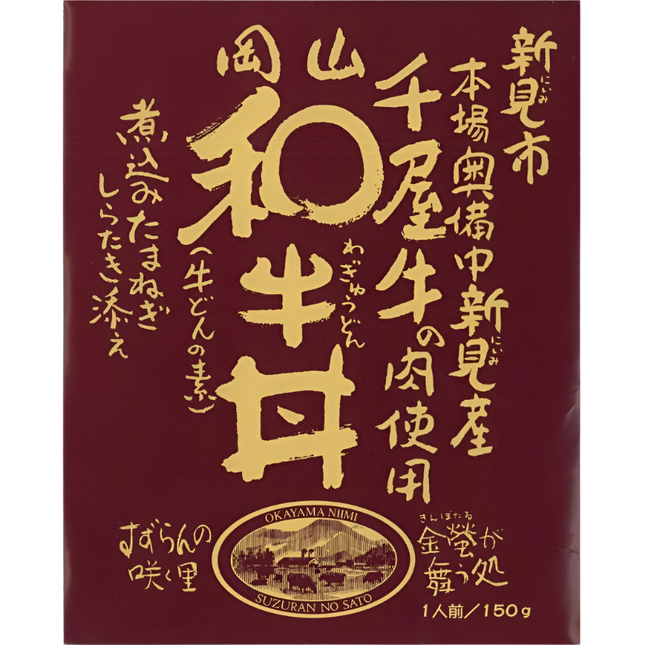 Okayama Wagyu Beef Curry