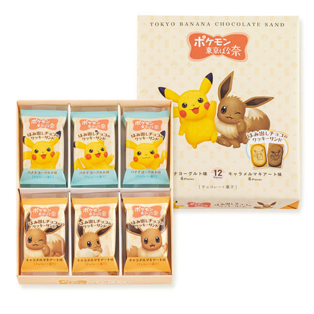 Pokemon Chocolate Cookie Sandwich (Box of 12)
