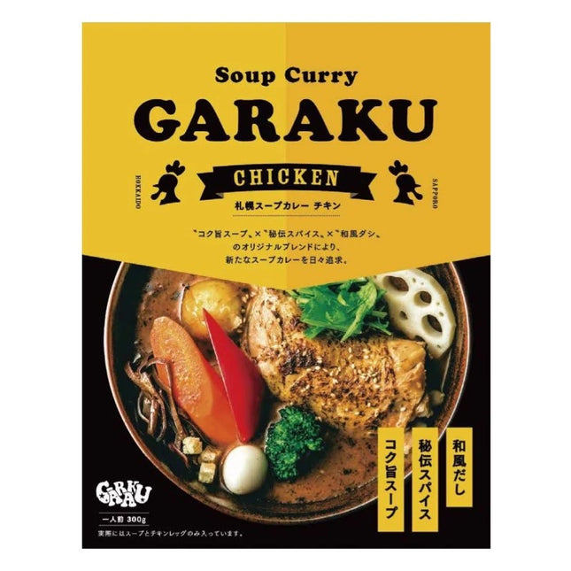 Sapporo Soup Curry Chicken
