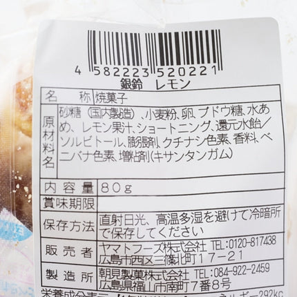Setouchi Lemon Farm Silver Bell Lemon Castella