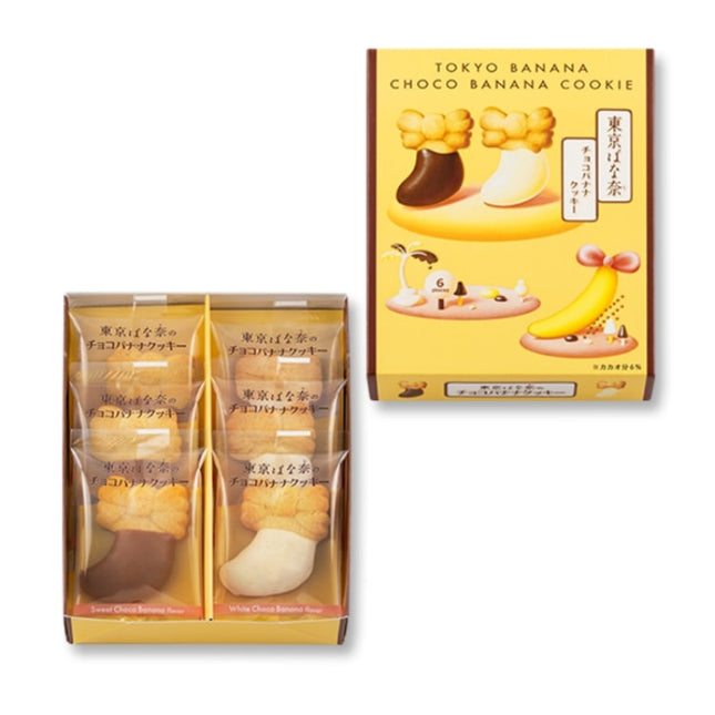 Tokyo Banana Choco Banana Cookies (Box of 6)