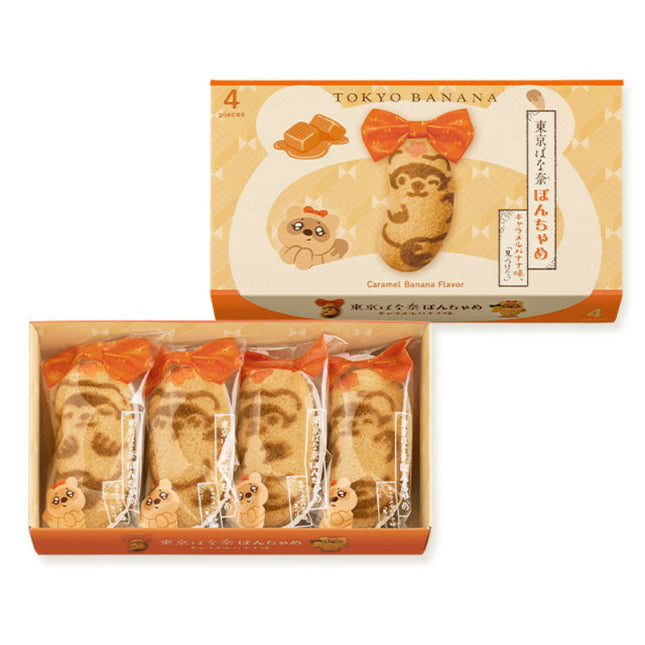 Ponchame Caramel (Box of 4)