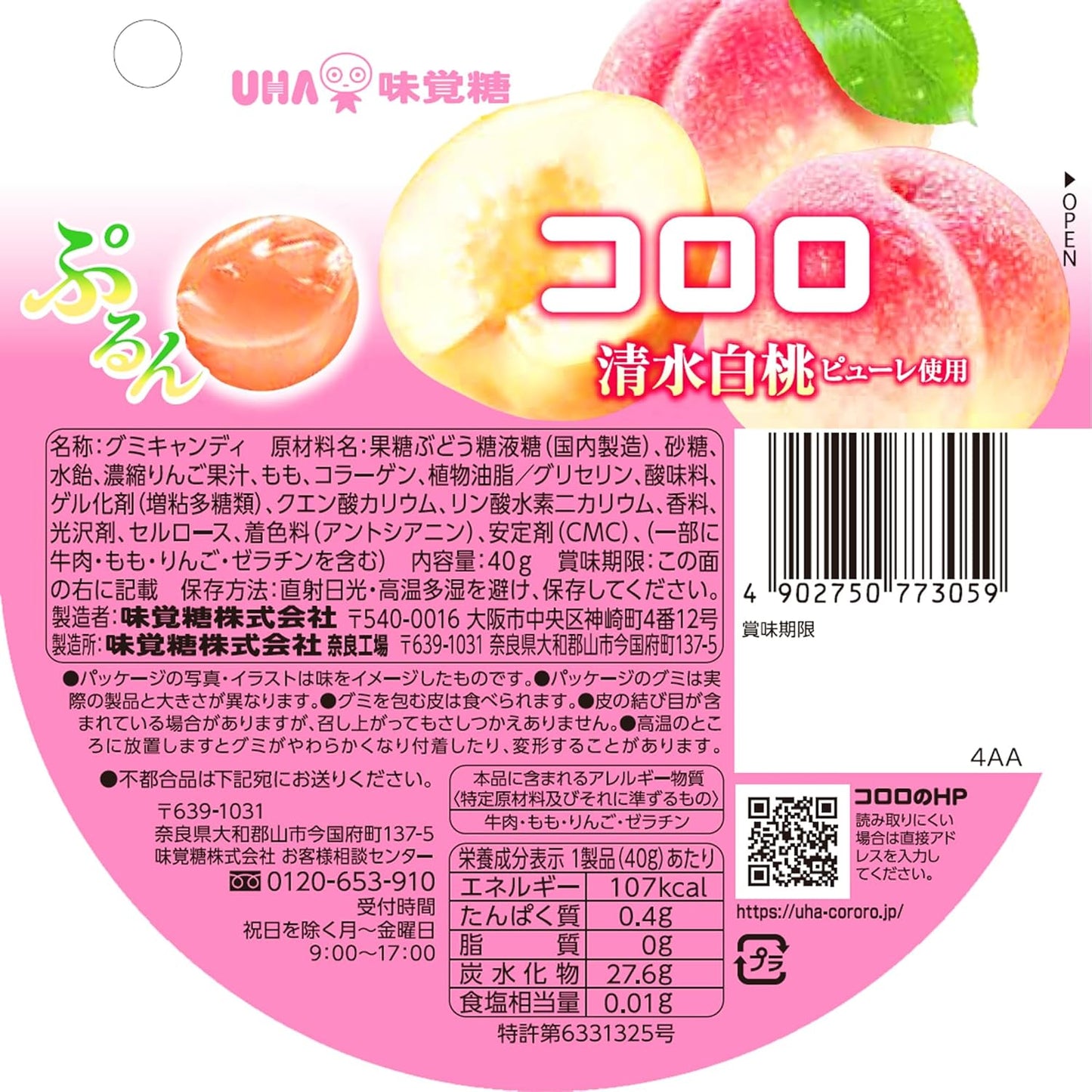 Kororo Shimizu White Peach