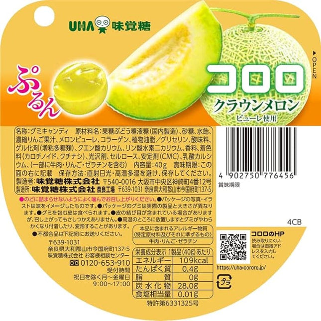Kororo Crown Melon