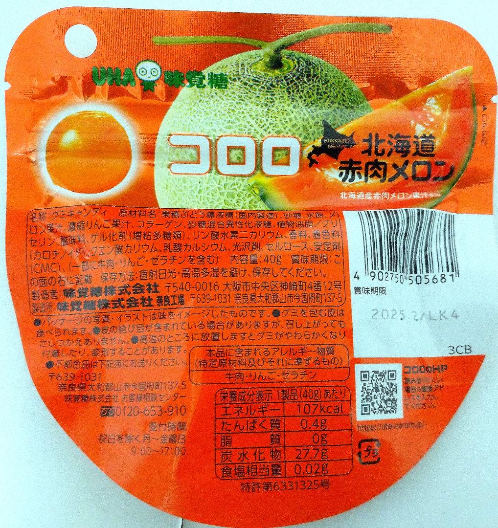 Kororo Hokkaido Melon